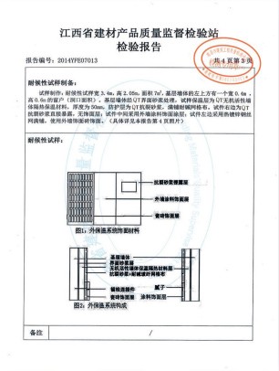 質量檢驗報告單
