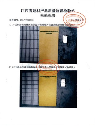質量檢驗報告單